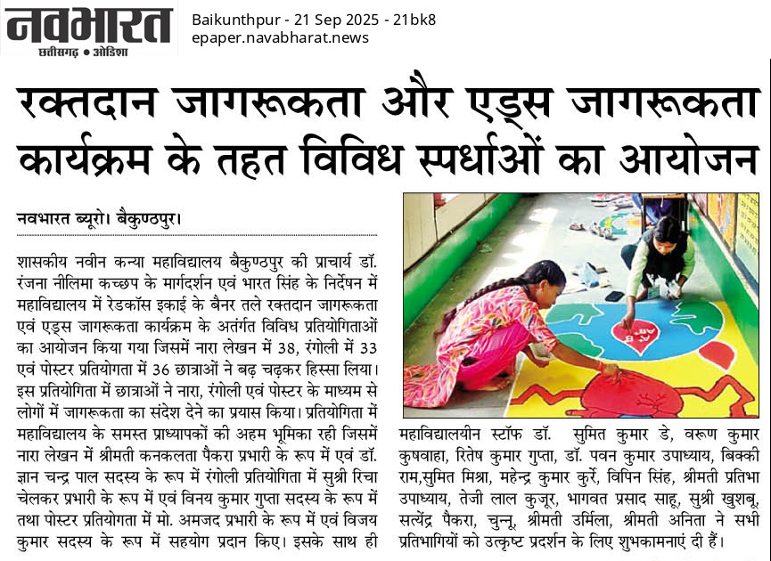 NAVBHARAT 21-09-2025